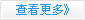 查看關(guān)于君誼學(xué)校詳情